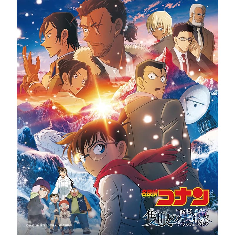 菅野祐悟 / 劇場版 『名探偵コナン 隻眼の残像』オリジナル・サウンドトラック買取のイメージ