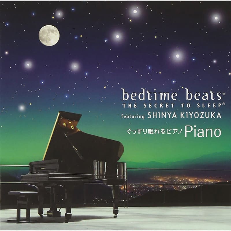 ヴァリアス / ぐっすり眠れるピアノの買取商品イメージ