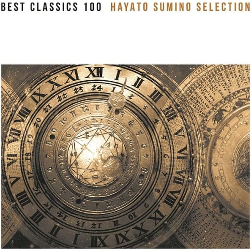 角野隼斗 / ベスト・クラシック100極 角野隼斗セレクションの買取商品イメージ