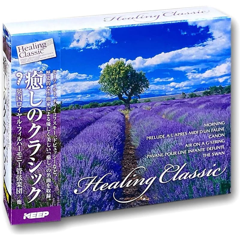 グリーグ, エルガー, ビゼー, シューベルト, ドヴォルザーク / 癒しの クラシック買取のイメージ