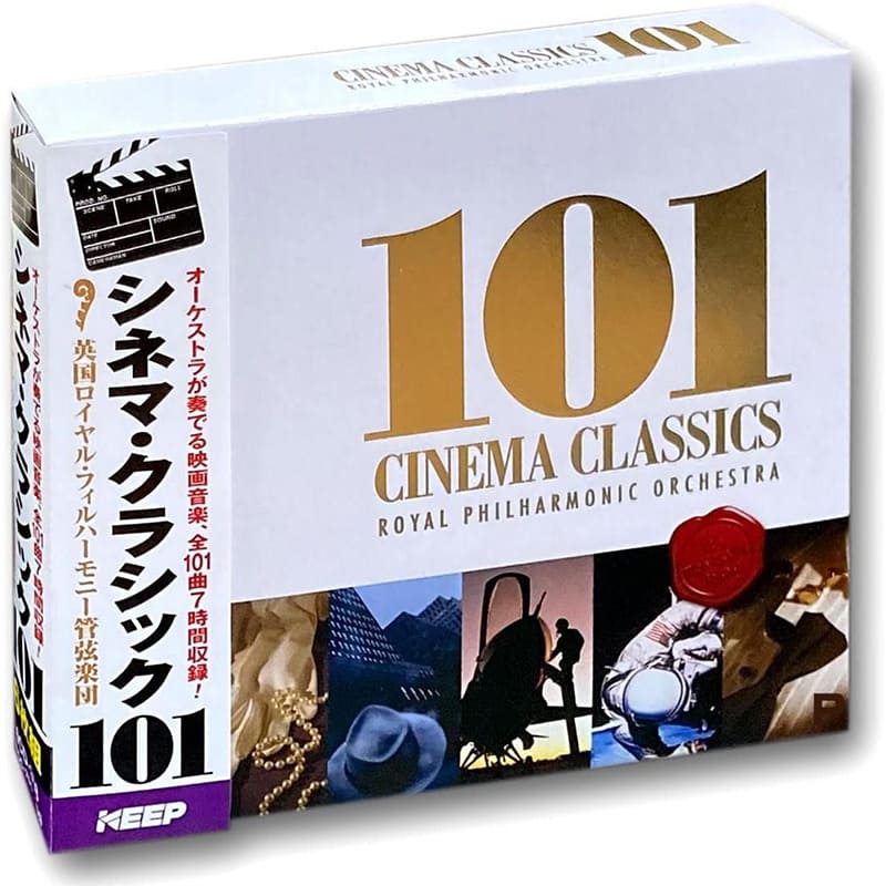 ロイヤル・フィルハーモニー管弦楽団 / シネマ クラシック 101買取のイメージ
