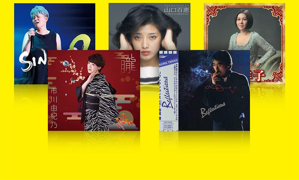 演歌・歌謡曲CD買取ページのメインイメージです。