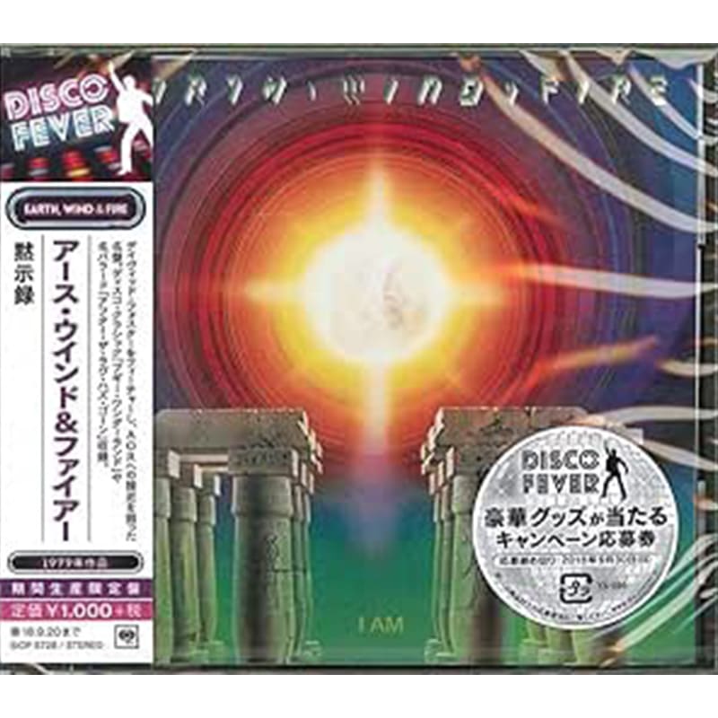 アース・ウィンド&ファイアー / 黙示録 期間生産限定盤の買取商品イメージ