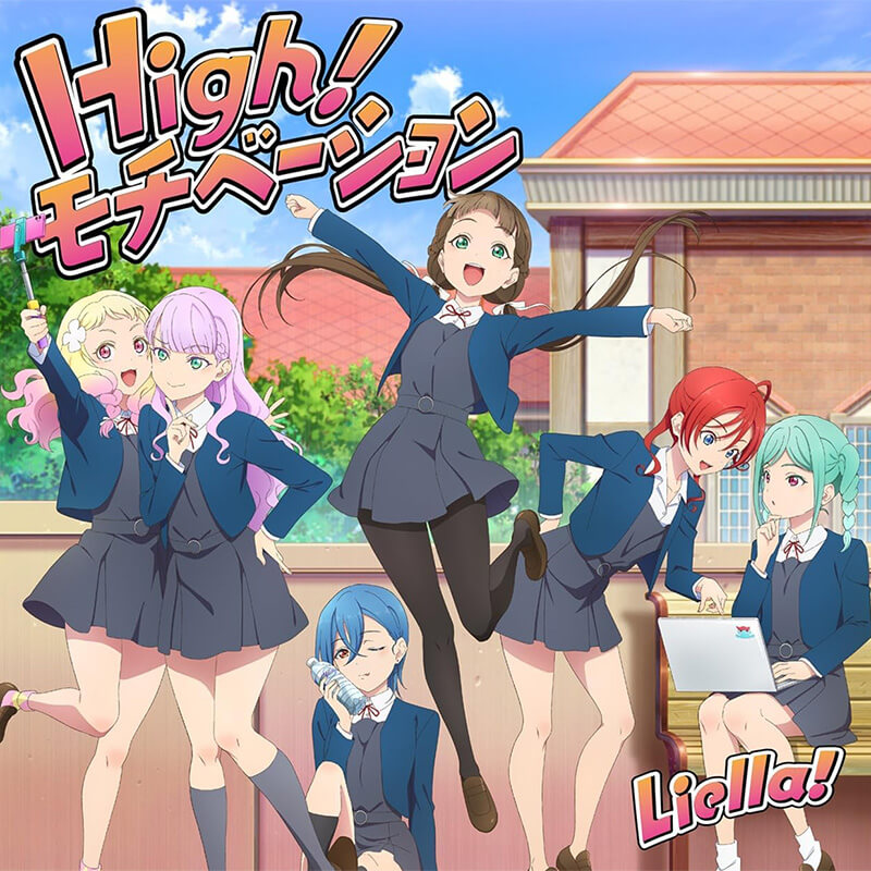 Liella! / 『ラブライブ！スーパースター!! Liella! 7th LoveLive! ～Fly! MUSIC WORLD♪～』テーマソング「OPEN THE G☆TE!!!」 2・3期生盤の買取商品イメージ