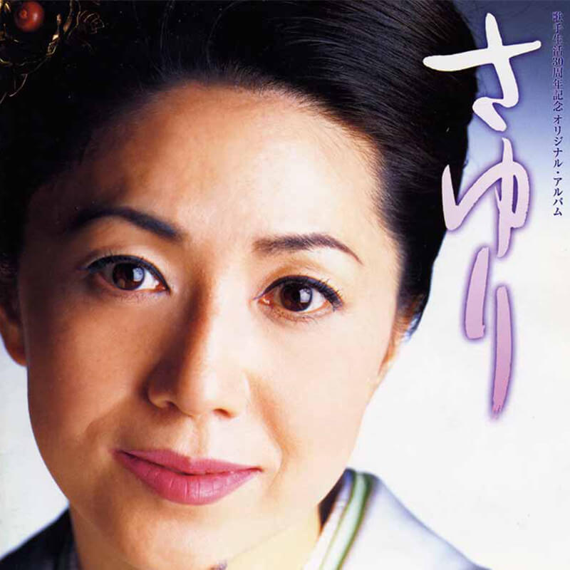 石川さゆり / さゆりの買取商品イメージ