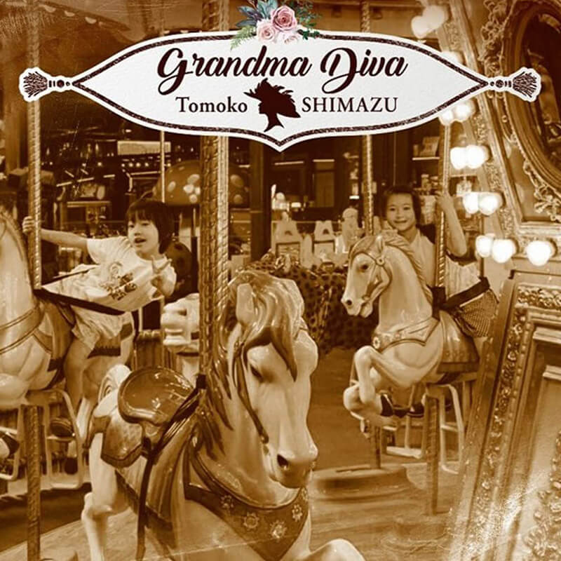 島津とも子 / Grandma Divaの買取商品イメージ