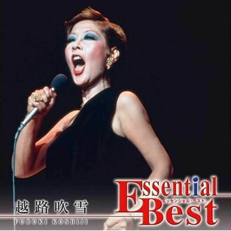 越路吹雪 / エッセンシャル・ベスト・シリーズ 10Wの買取商品イメージ