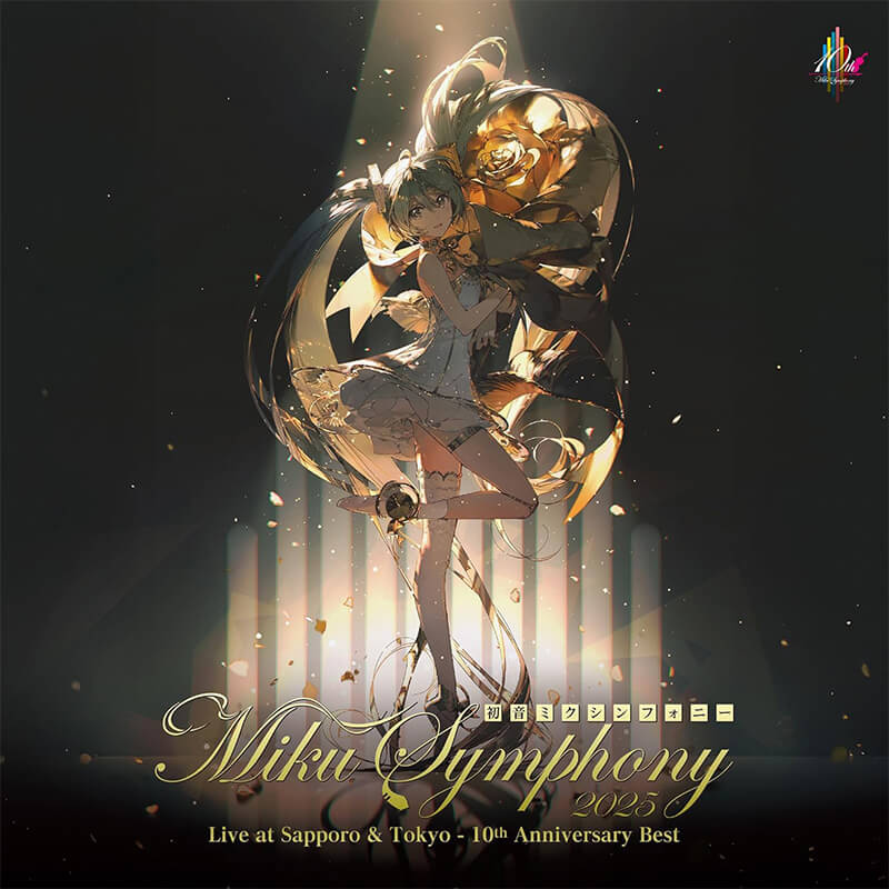 札幌交響楽団、東京フィルハーモニー交響楽団 / Miku Symphony Live at Sapporo & Tokyo - 10th Anniversary Best -の買取商品イメージ