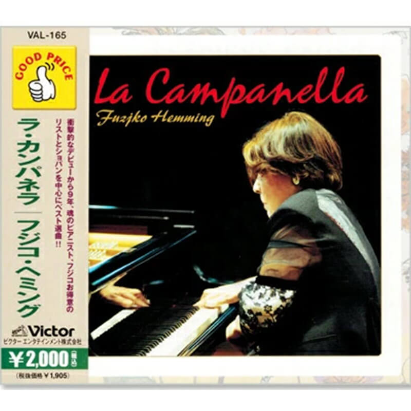 フジコ・ヘミング / ラ・カンパネラ フジコ・ヘミングの買取商品イメージ