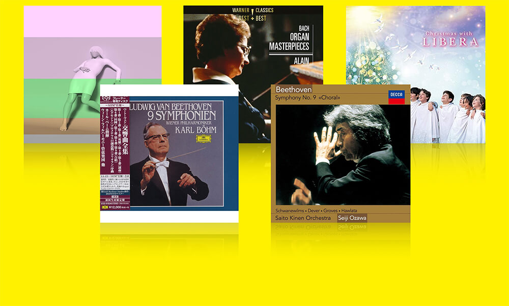 クラシックCD買取ページのメインイメージです。