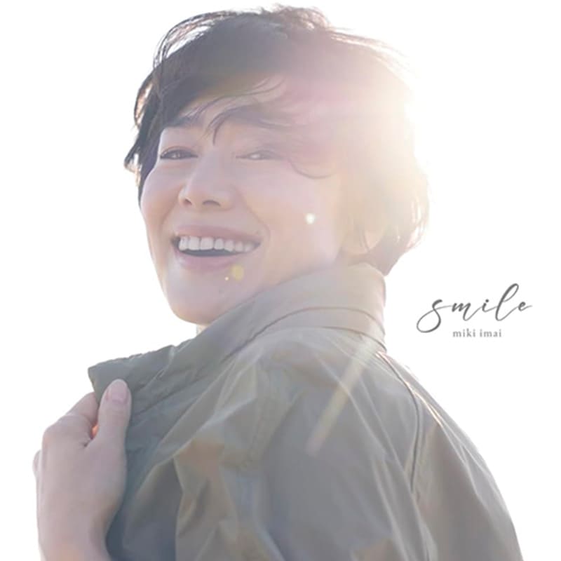 今井美樹 / smileの買取商品イメージ