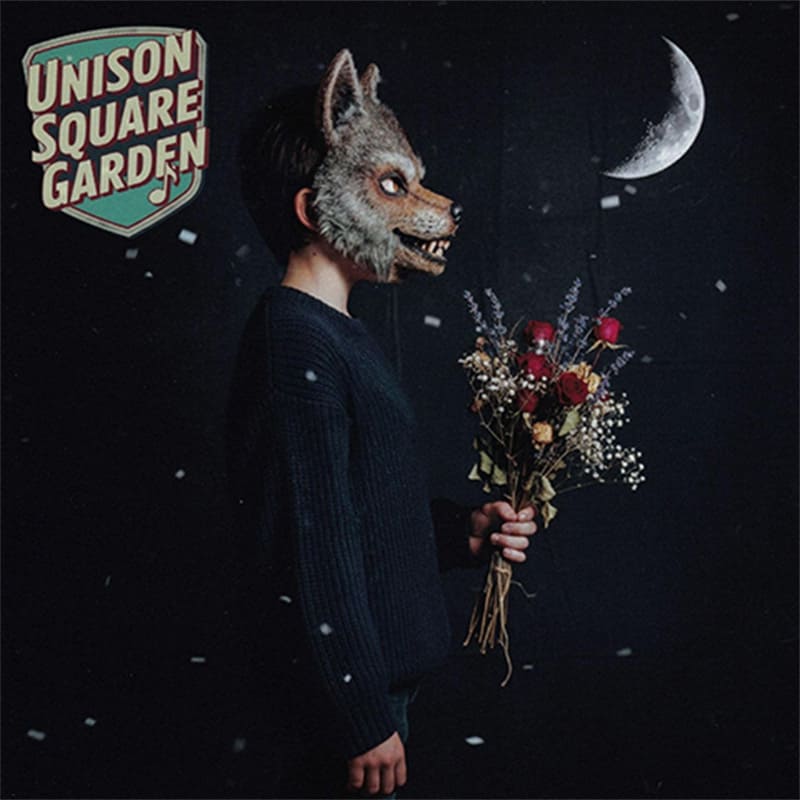 UNISON SQUARE GARDEN / うるわし / アザレアの風の買取商品イメージ