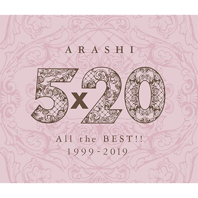 嵐 / 5×20 All the BEST!! 1999-2019の買取商品イメージ