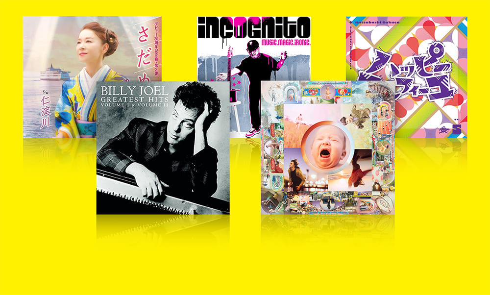 CD買取ページのメインイメージです。