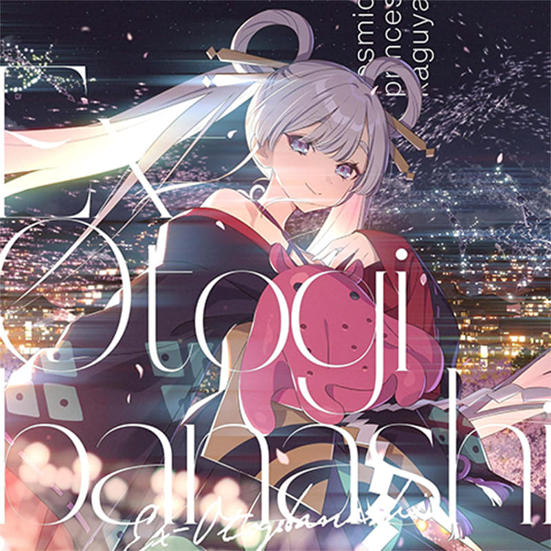 ryo (supercell) / Ex-Otogibanashiの買取商品イメージ