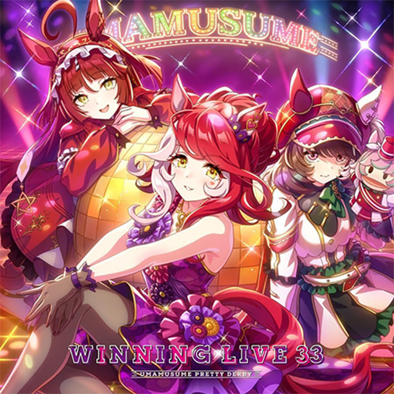 V.A. / 『ウマ娘 プリティーダービー』WINNING LIVE 33の買取商品イメージ
