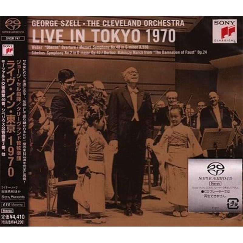 セル・ジョージ / ライヴ・イン・東京 1970の買取商品イメージ