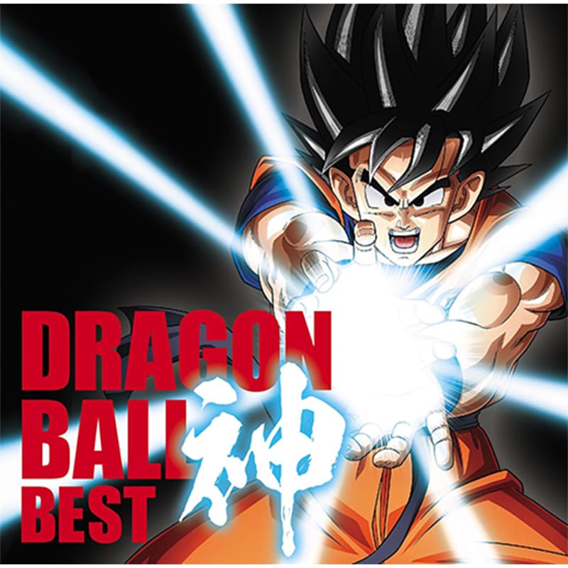V.A. / アニメ「ドラゴンボール」放送30周年記念 ドラゴンボール 神 BESTの買取商品イメージ