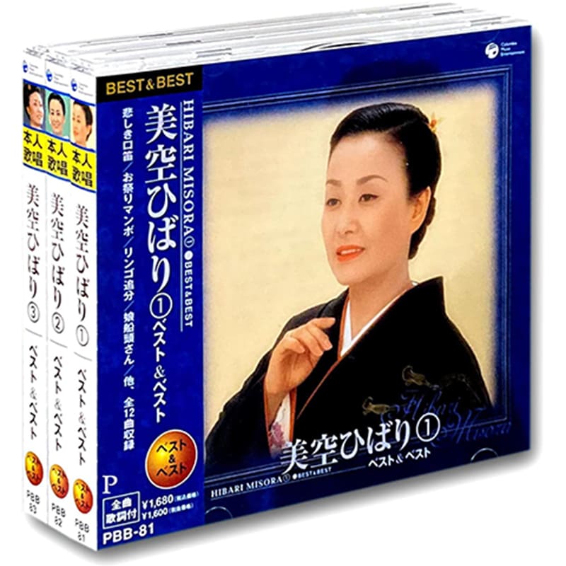 美空ひばり / 美空ひばり 全曲集の買取商品イメージ