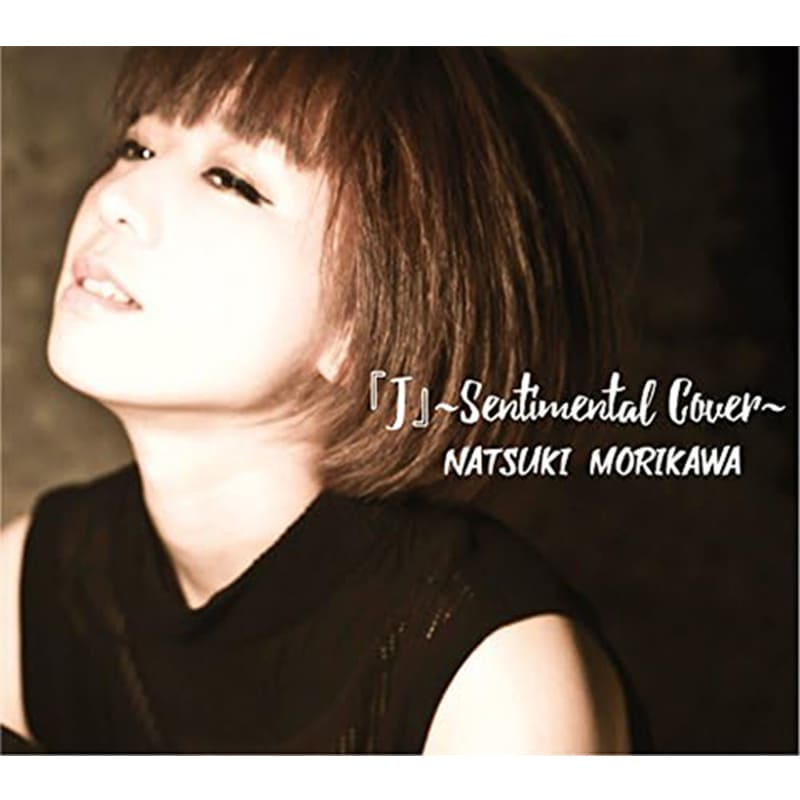 森川七月 / 「J」～Sentimental Cover～の買取商品イメージ