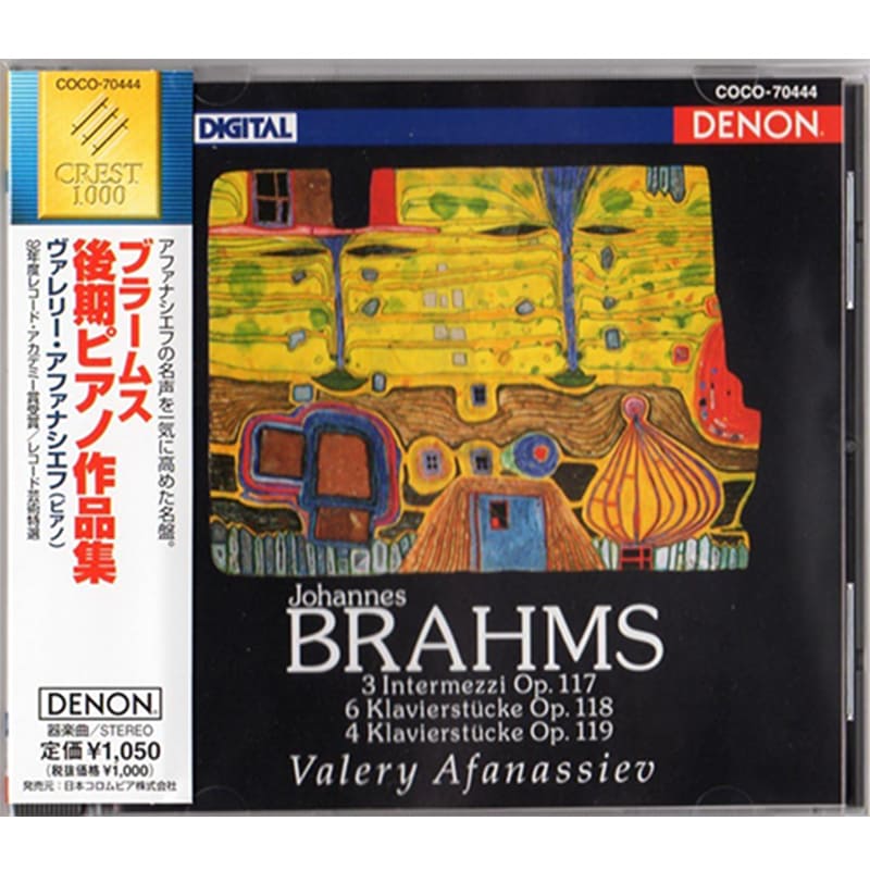 アファナシエフ・ヴァレリー / ブラームス：後期ピアノ作品集の買取商品イメージ