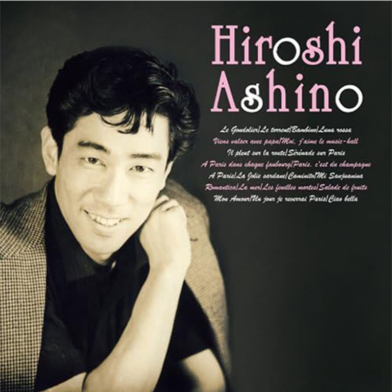 芦野宏 / ラ・メールの買取商品イメージ