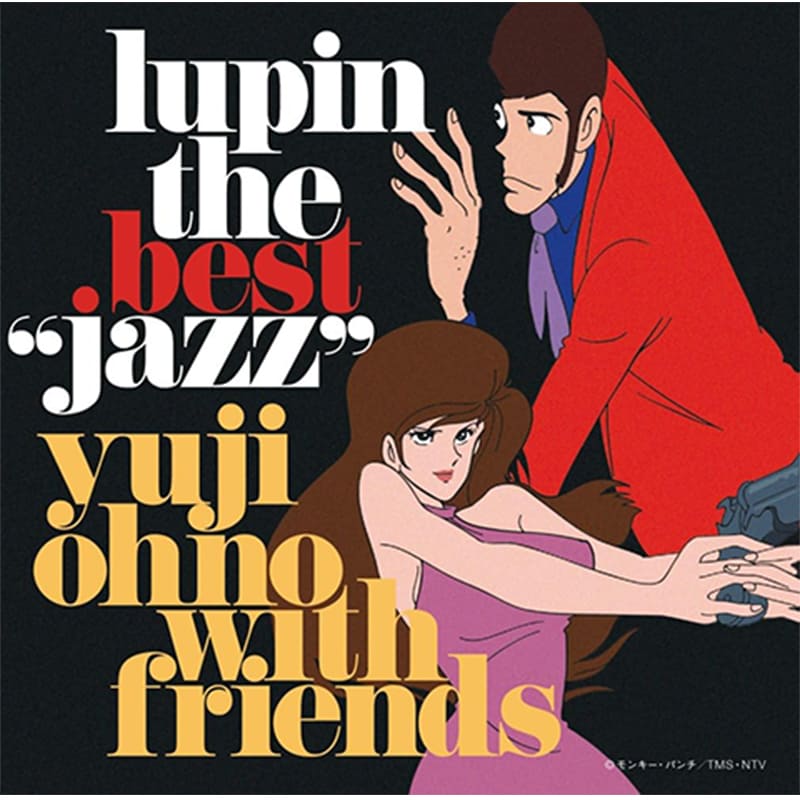 大野雄二 / LUPIN THE BEST “JAZZ" 大野雄二 with フレンズの買取商品イメージ