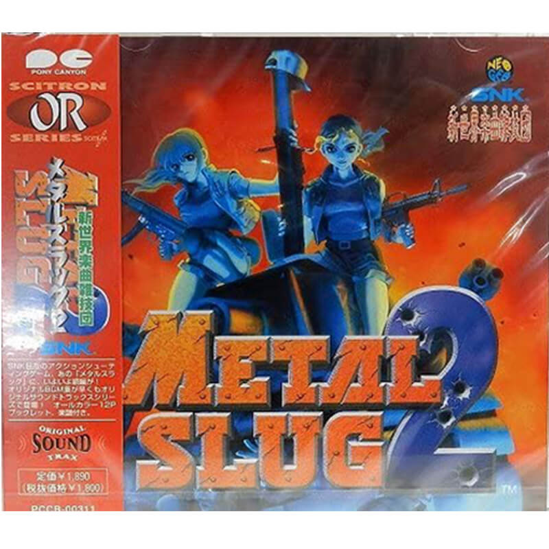 メタルスラッグ2買取のイメージ