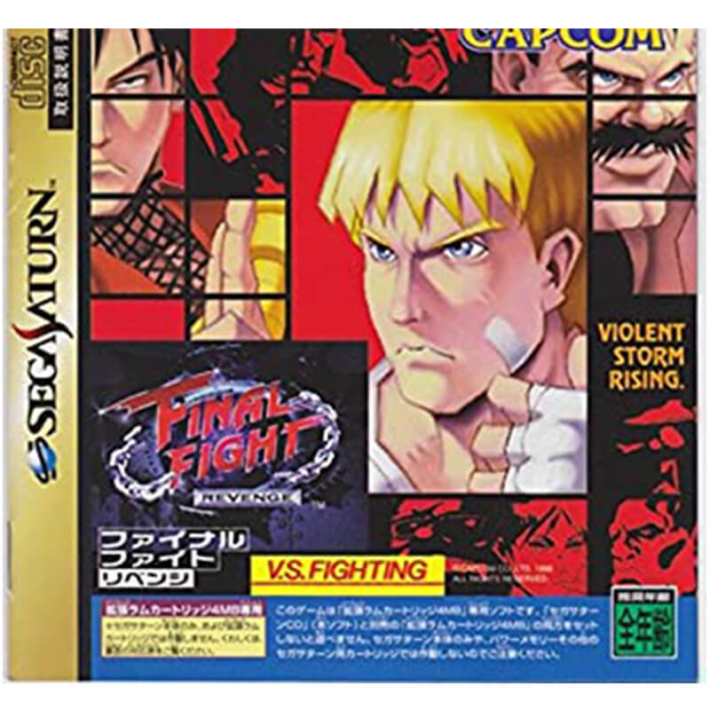 ファイナルファイトリベンジ買取のイメージ