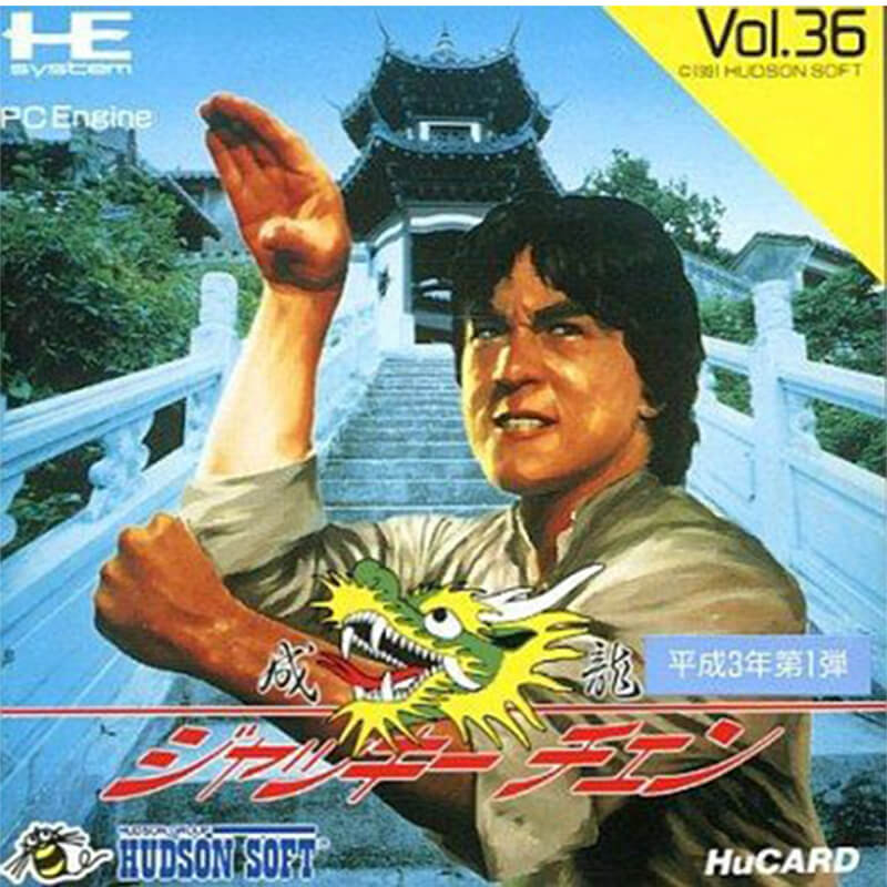 ジャッキーチェン買取のイメージ