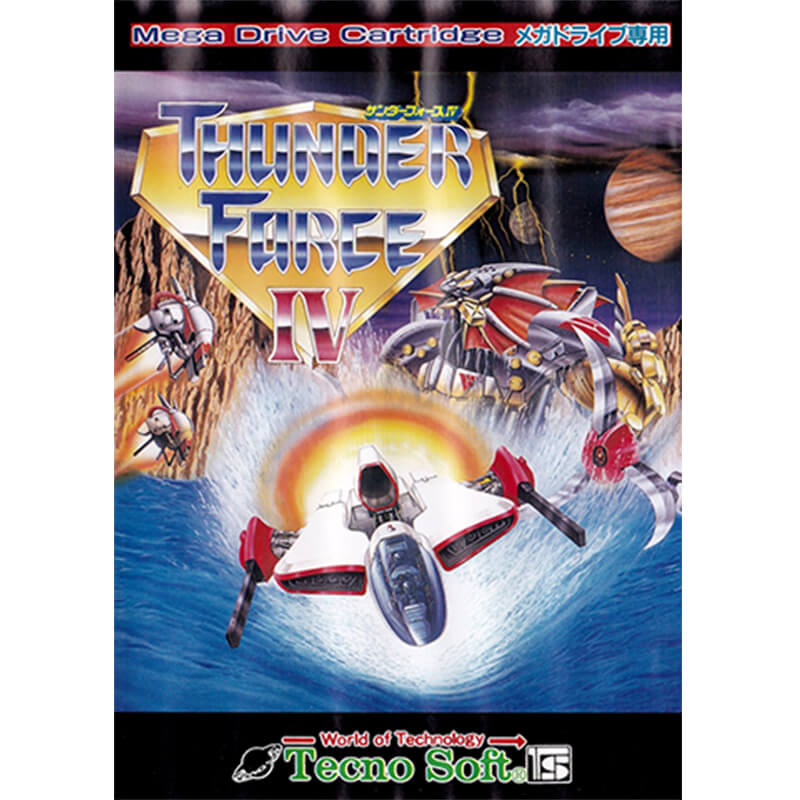 サンダーフォースIV買取のイメージ