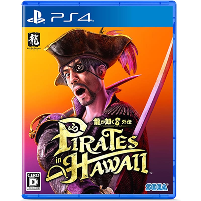 龍が如く8外伝 Pirates in Hawaii    の買取商品イメージ