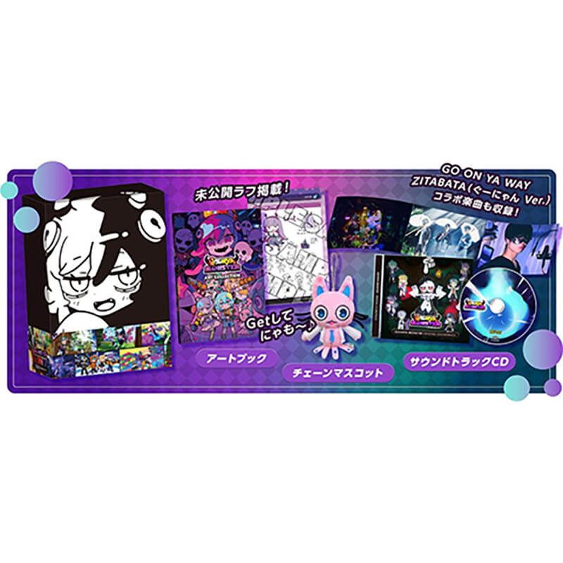 GOONYA MONSTER 限定版買取のイメージ