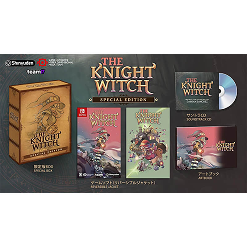 THE KNIGHT WITCH 限定版買取のイメージ