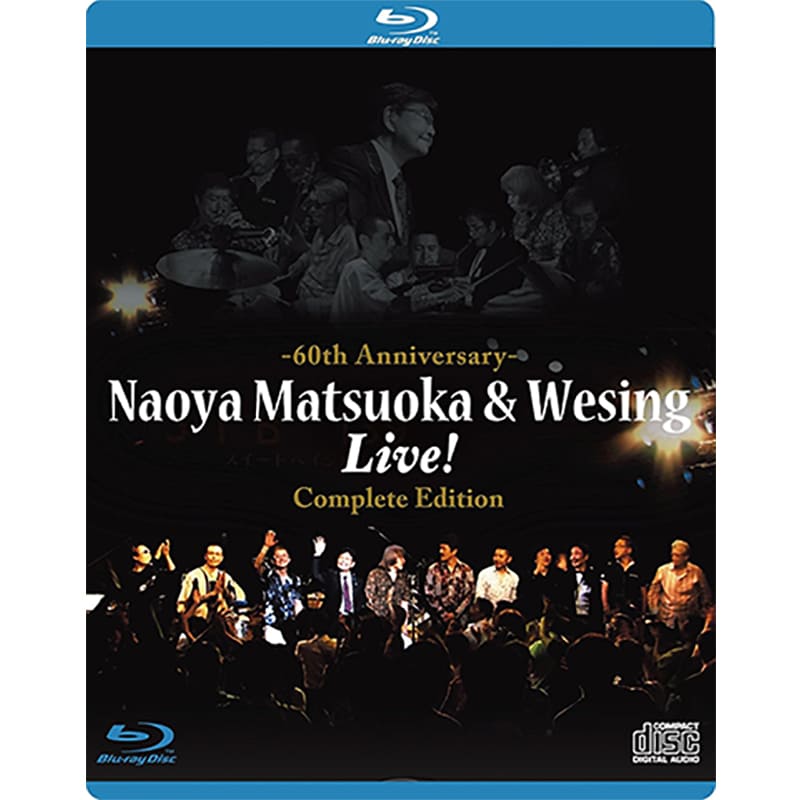松岡直也&ウィシング・ライブ〜音楽活動60周年記念〜 完全版の買取商品イメージ