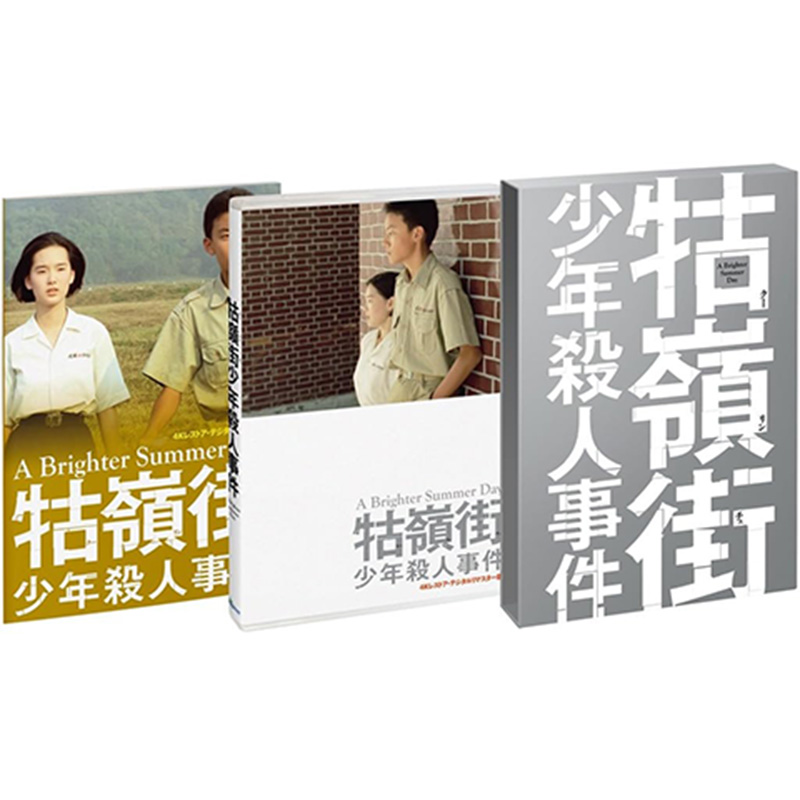 牯嶺街少年殺人事件の買取商品イメージ