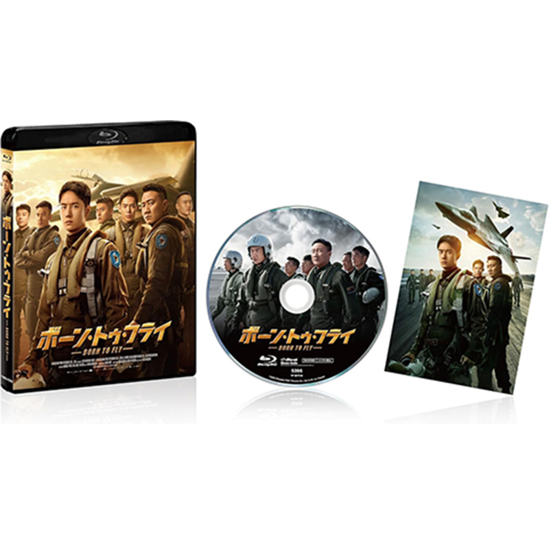 ボーン・トゥ・フライ買取のイメージ