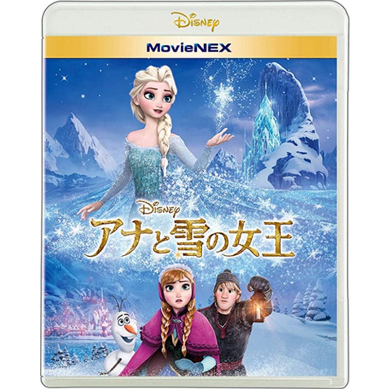 アナと雪の女王 MovieNEXの買取商品イメージ