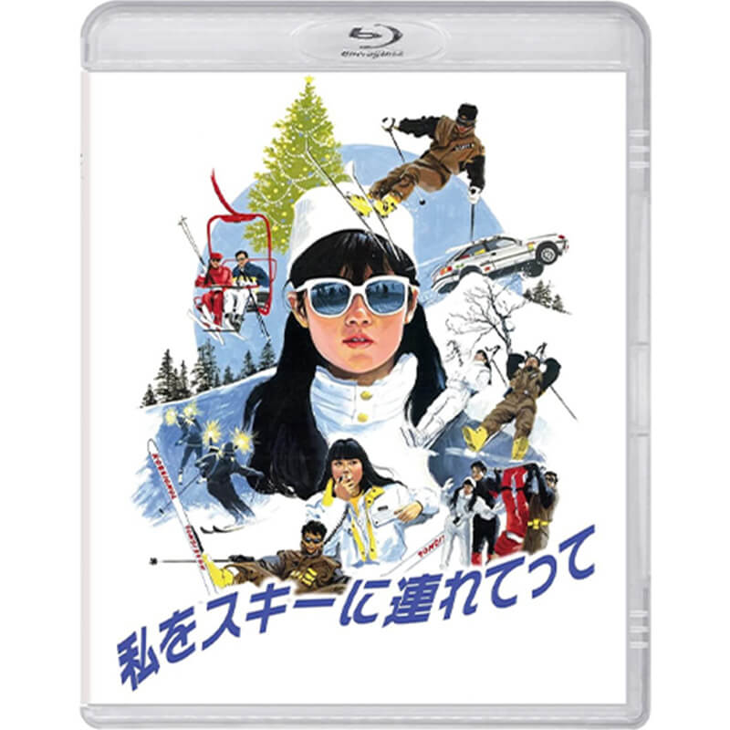 私をスキーに連れてっての買取商品イメージ