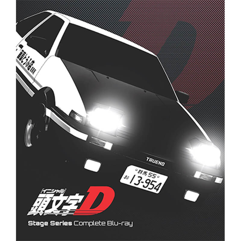 頭文字［イニシャル］D Stage Series Completeの買取商品イメージ