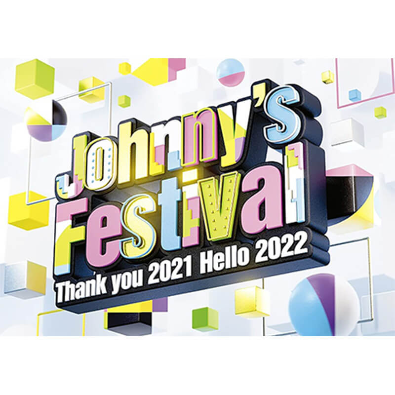 Johnny's Festival 〜Thank you 2021 Hello 2022〜の買取商品イメージ
