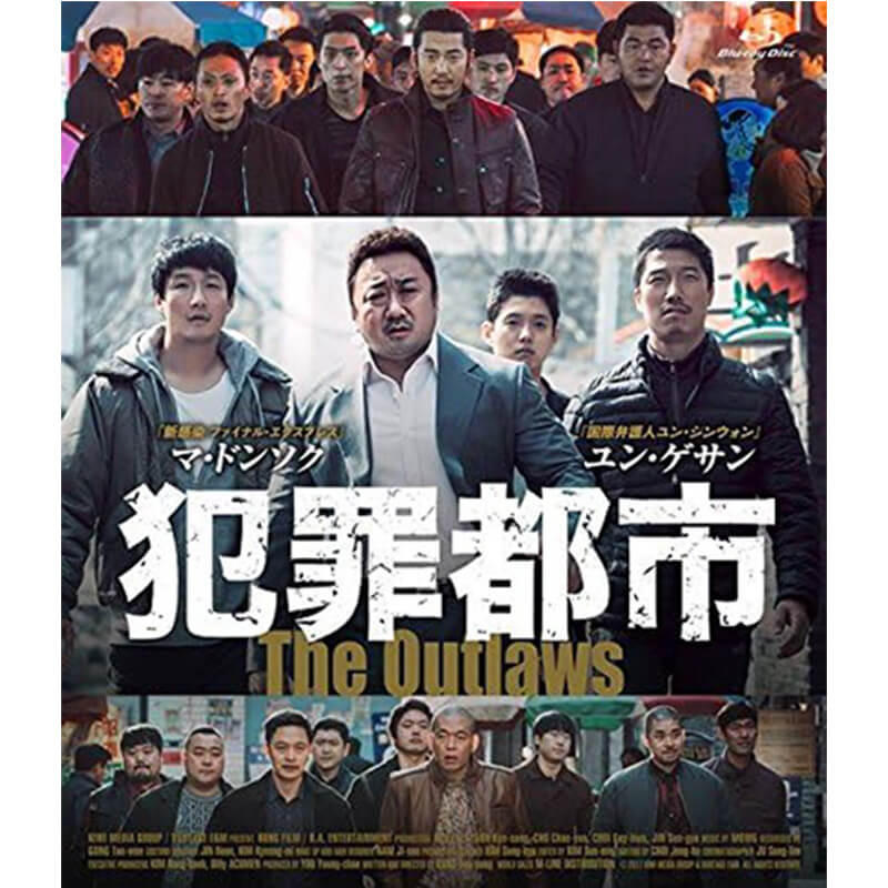 犯罪都市買取のイメージ