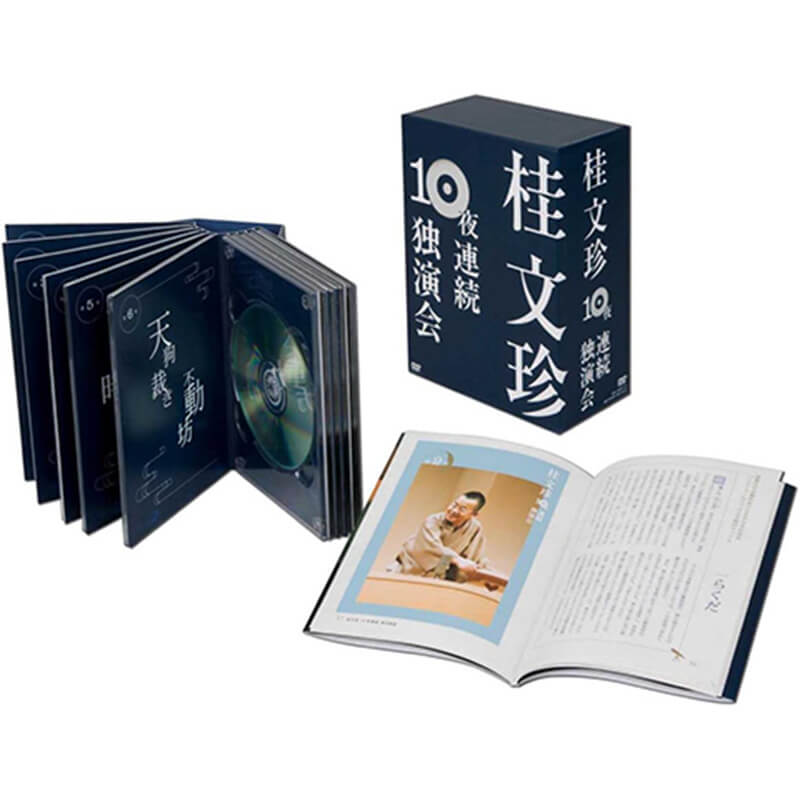 桂文珍 10夜連続独演会  デジパック仕様 解説書付の買取商品イメージ