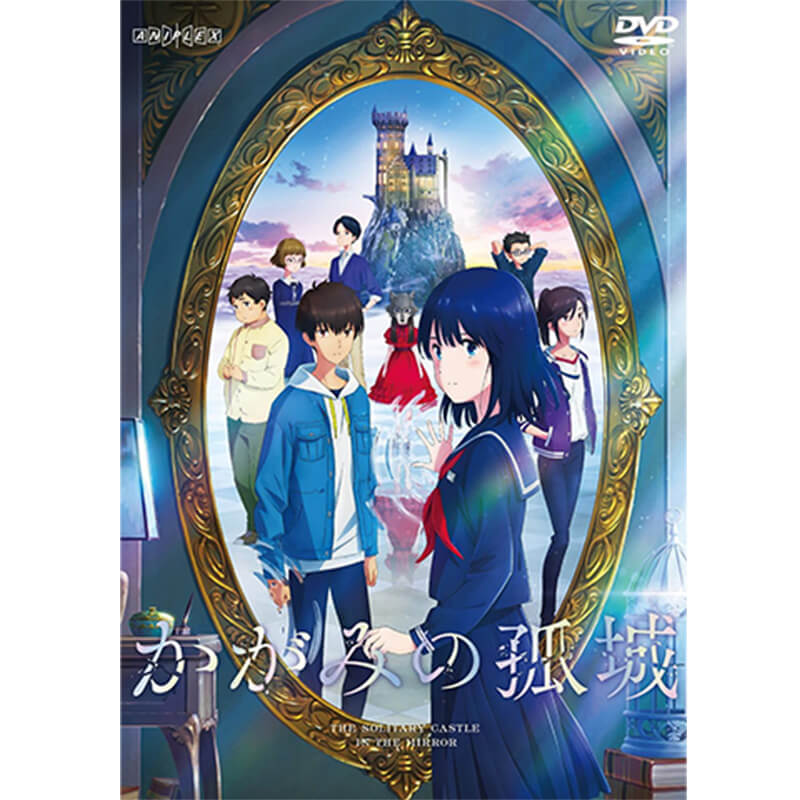 かがみの孤城の買取商品イメージ