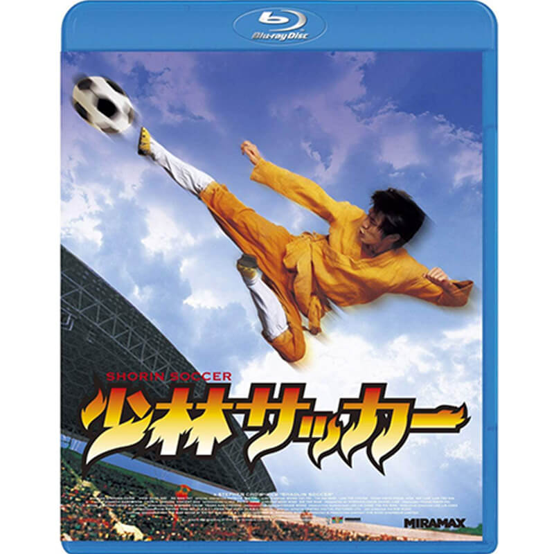 少林サッカーの買取商品イメージ