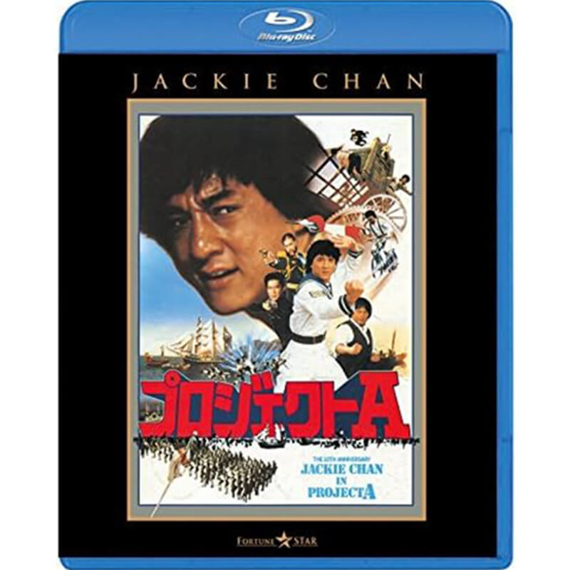 プロジェクトA買取のイメージ