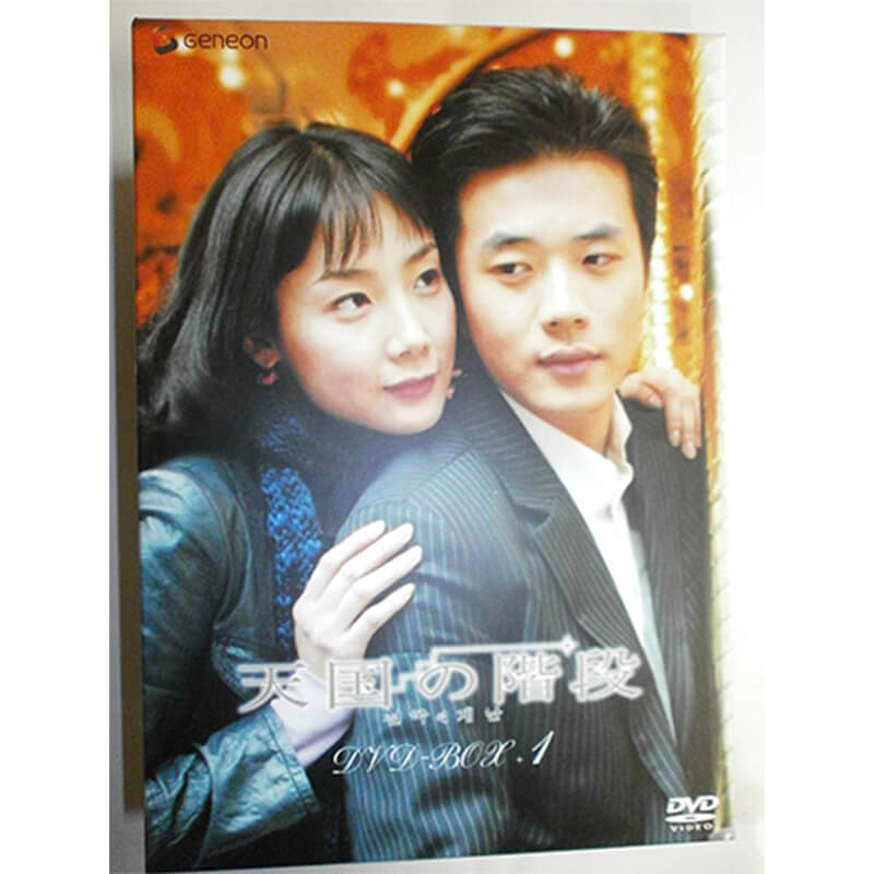 天国の階段 BOX1の買取商品イメージ