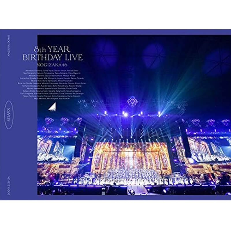 乃木坂46 8th YEAR BIRTHDAY LIVEの買取商品イメージ