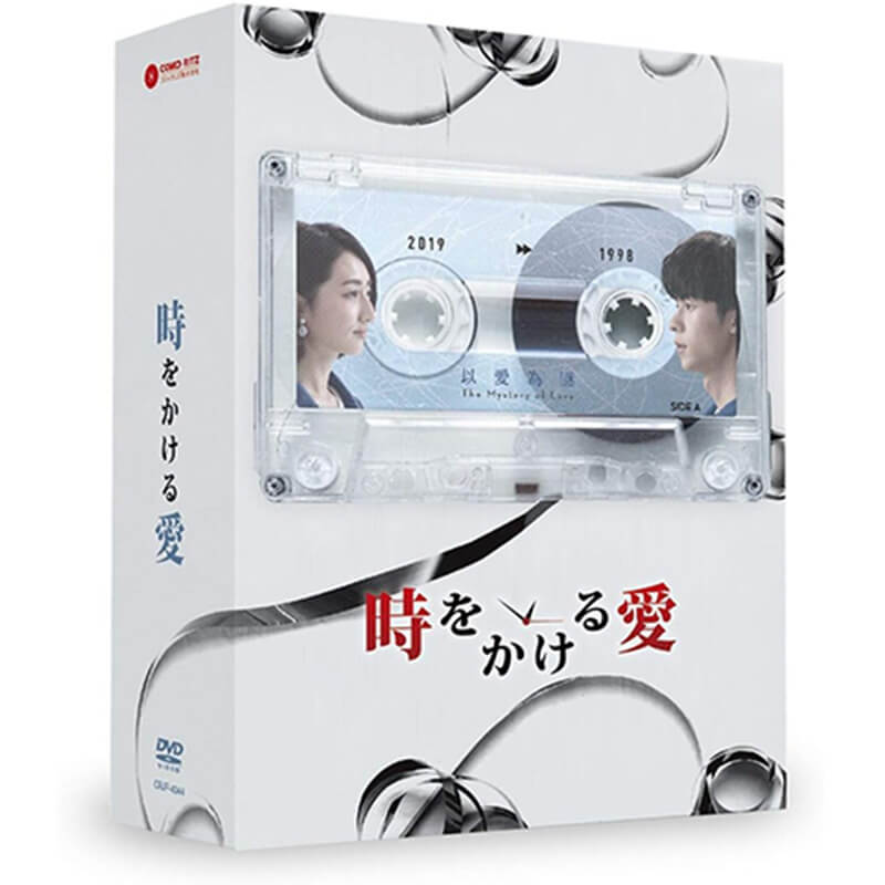 時をかける愛 二巻セット 初回限定盤の買取商品イメージ