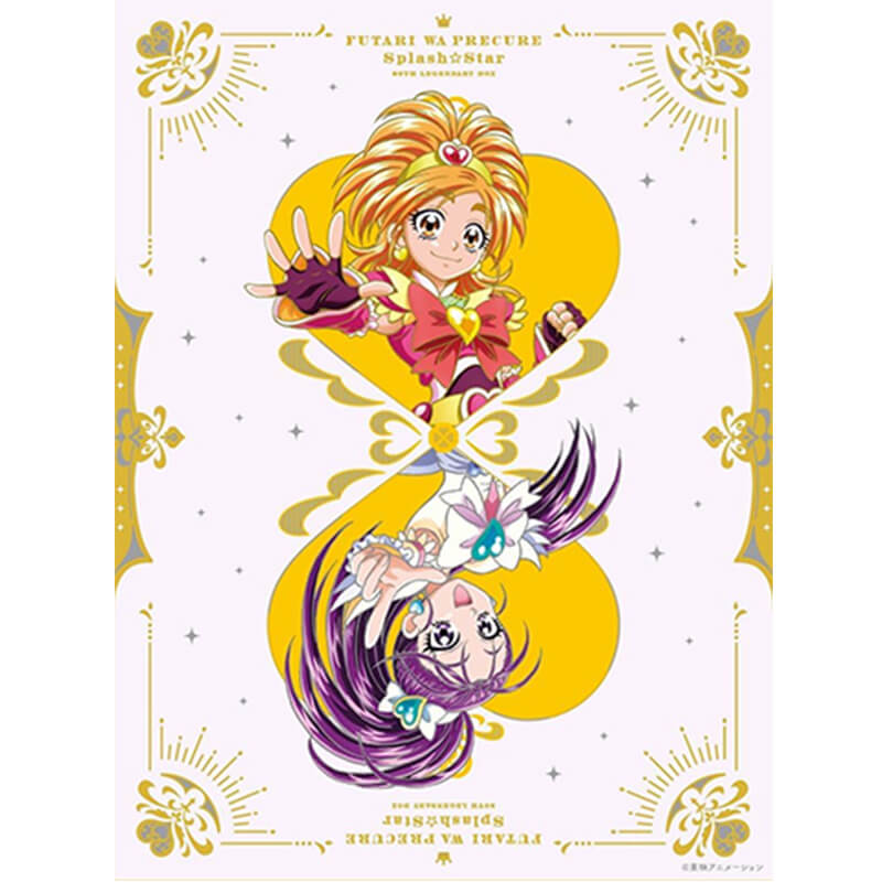ふたりはプリキュアSplash☆Star～20th LEGENDARY BOX～の買取商品イメージ